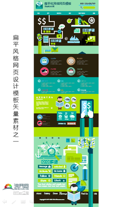 扁平風(fēng)格網(wǎng)頁設(shè)計(jì)模板 從素材到網(wǎng)站建設(shè)與推廣的實(shí)踐指南